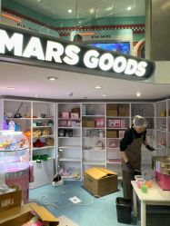 -MINI MARS 脚下的城市乐园·餐饮·派对(静安江宁店)