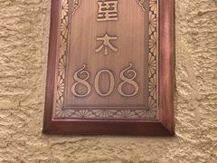 -巴依老爷新疆美食(马驹桥店)