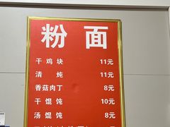 -小翔干面(西航店)