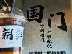 -图们国门景区