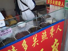 -无声臭豆腐(大井1号店)