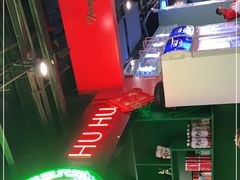 -虎虎龙虾大排档(双井店)