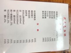 -盛天毛血旺非遗美食(观音桥店)