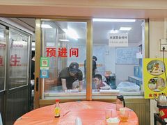 -成发鱼生