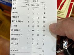 -崮乡圣水坊赵家炒鸡(花都店)