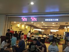 门面-咕叽咕叽自助烤肉小火锅(茂业清扬店)