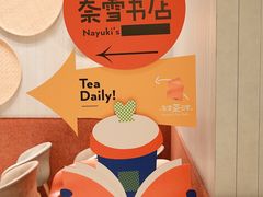 -奈雪的茶(中海环宇荟店)