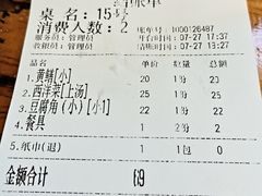 -关氏饮食店