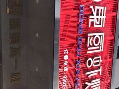 -东厨虾煌(电子街店)