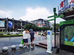 -东西巷