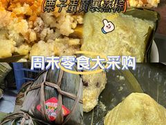 -鼎香皇高佬苏裹蒸粽