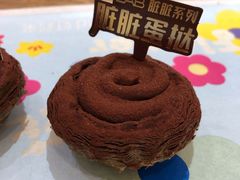 脏脏蛋挞-好利来(川大店)