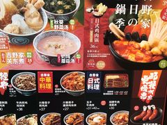 -吉野家(上海美罗城店)