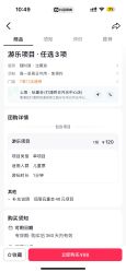 点击看大图 -玩童会迷你乐园(合生汇店)