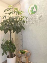 点击看大图 -美丽田园
