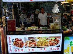 -凤城·食都