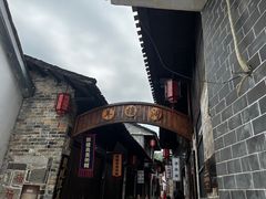 -羊楼洞