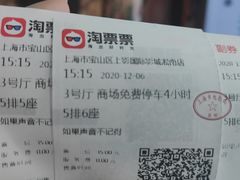 -SFC上影影城(淞南店)