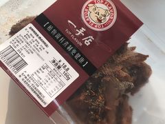 -一手店(枣园店)