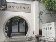 -阳明祠