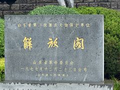 -解放阁
