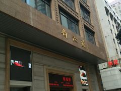 -广东省工人文化宫