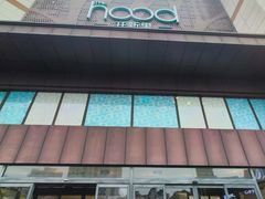 -THE hood开新里(御桥路店)