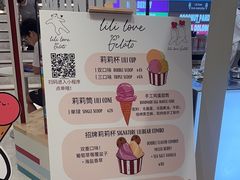 -莉莉熊Lililove Gelato (意大利手工冰淇淋)