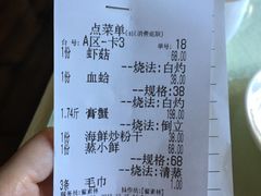 账单-小厨师·二十年沈家门小海鲜(百井坊巷店)