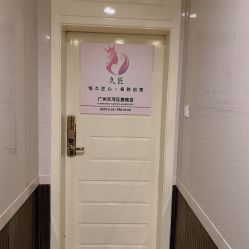 -久匠·纹眉半永久野生眉