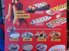 -正阳门饭庄·烤鸭·北京菜(万丰路七里庄店)