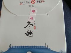 -曲阜东站