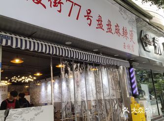 玉林老街店，菜品种类还算可以，全部用小盘子装起来的