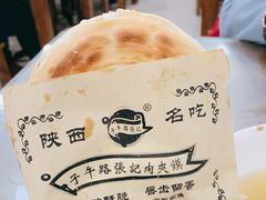 -子午路张记肉夹馍(翠华路店)