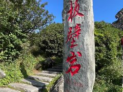 -神农架景区