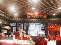 大堂-老浒记烤鸭-北京菜(琉璃厂店)