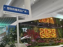 -广州白云国际机场-T2航站楼