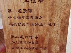 -九府羊·鲜羊火锅·烤串(新华路店)