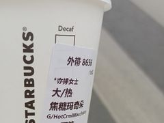 -星巴克(苏州建屋店)