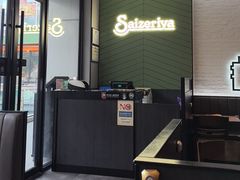 -萨莉亚意式餐厅(三号湾广场店)