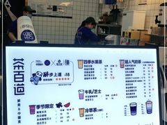 -茶百道(永旺店)