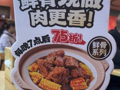-宏状元现熬粥·京味菜(黄寺大街店)