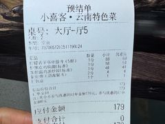 -小喜客·云南特色菜(纳西庭院店)