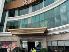 -金悦轩海鲜酒家(拱北店)