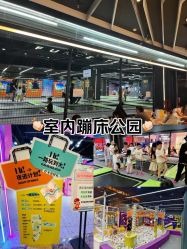-反弹蹦床公园·亲子乐园·团建·派对(中庚漫游城店)