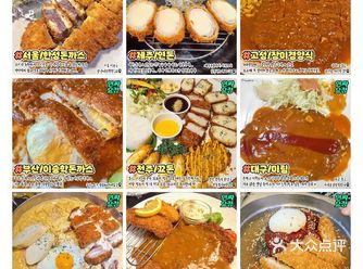 韩国全国各地好吃的猪排店，且看且马吧