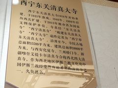 -东关清真大寺