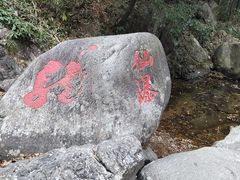 -众神白水涧景区