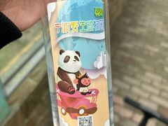 -宁波野生动物园