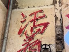 -塘屋烧烤·云南火塘烧烤品牌(新亚洲店)